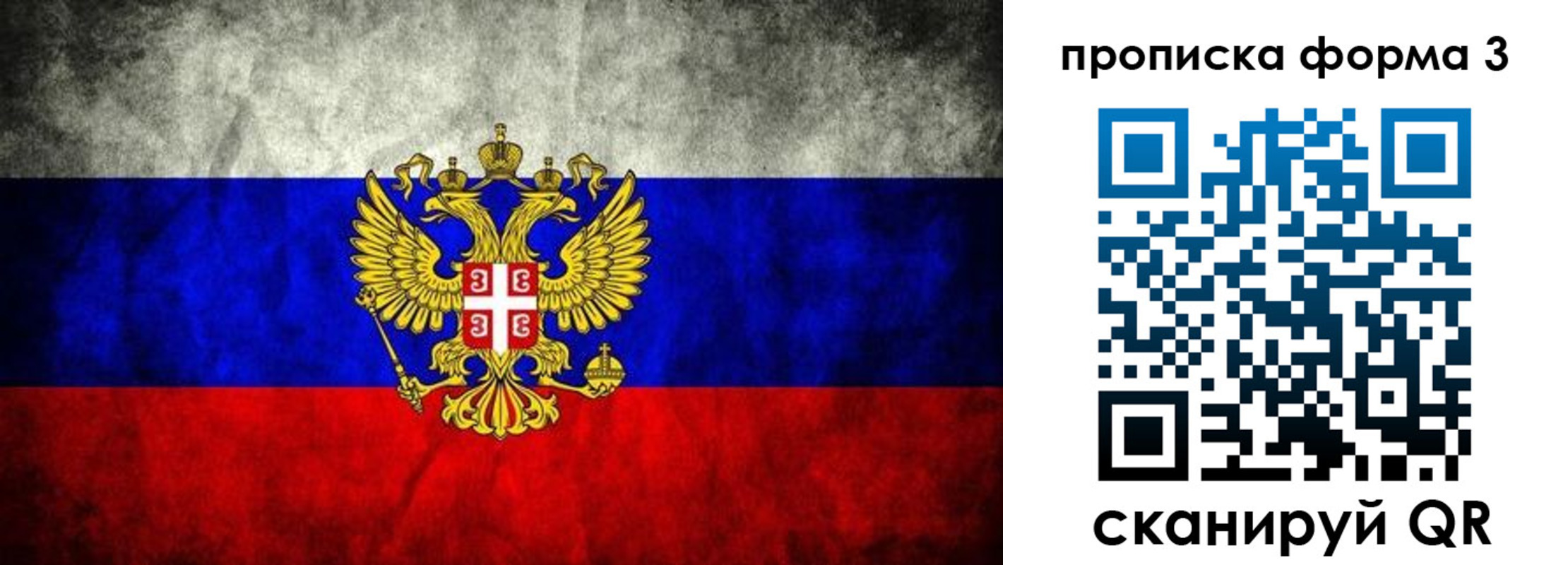временная регистрация в Кушве