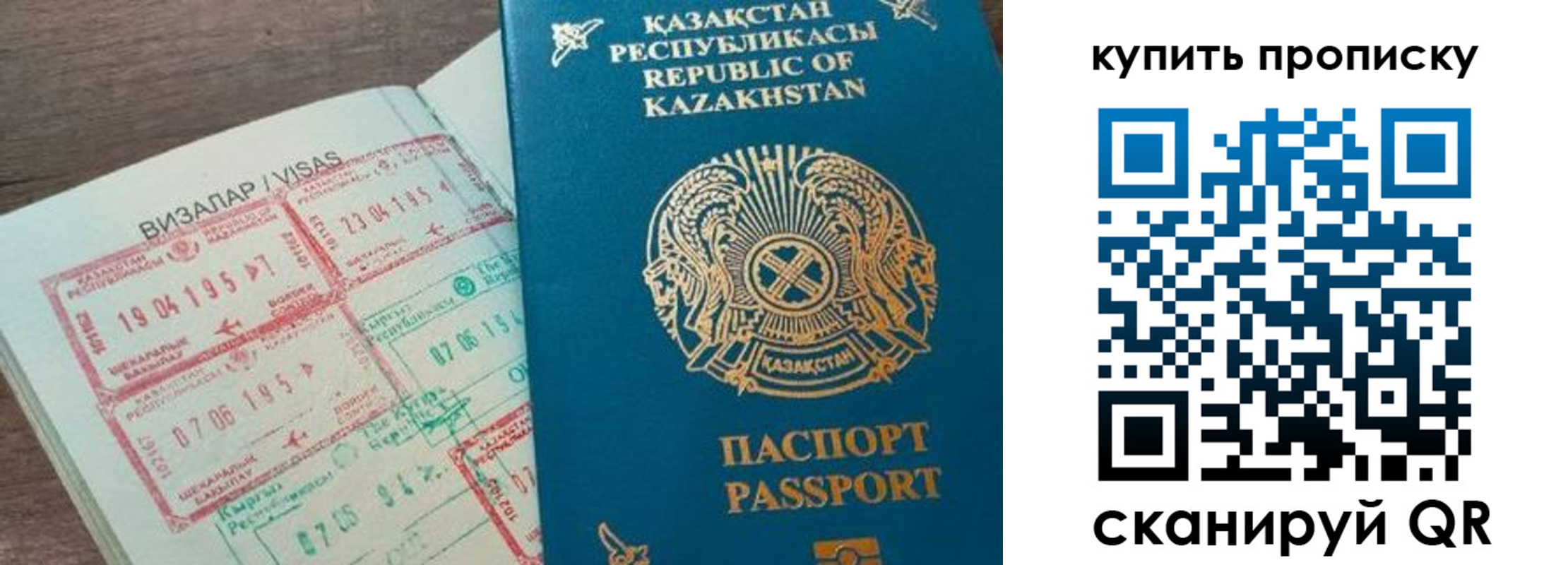 временная регистрация законно в Кушве