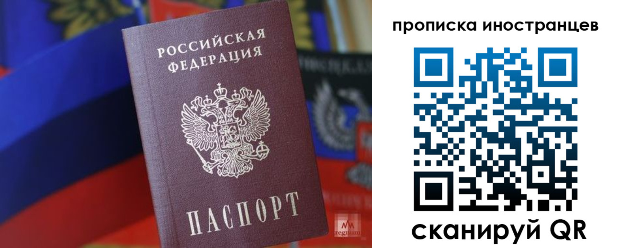 прописка законно в Кушве