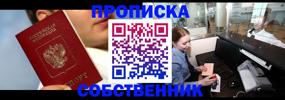 временная регистрация в Кушве