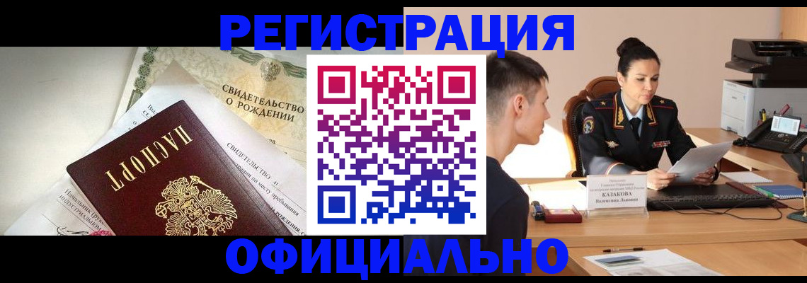 найти адрес прописки в Кушве