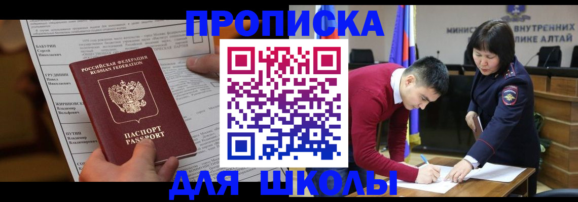 прописка паспорт в Кушве