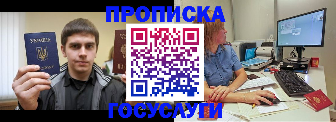временная регистрация в квартире в Кушве