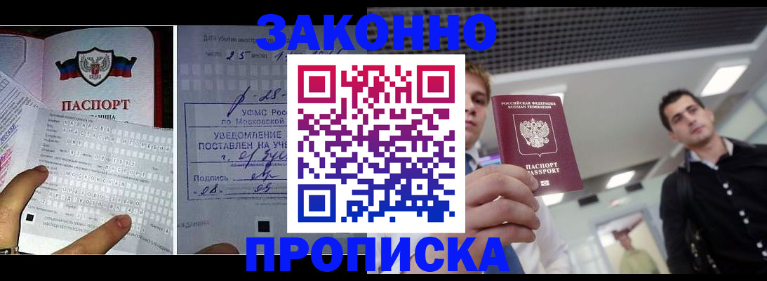 прописка регистрация в Кушве