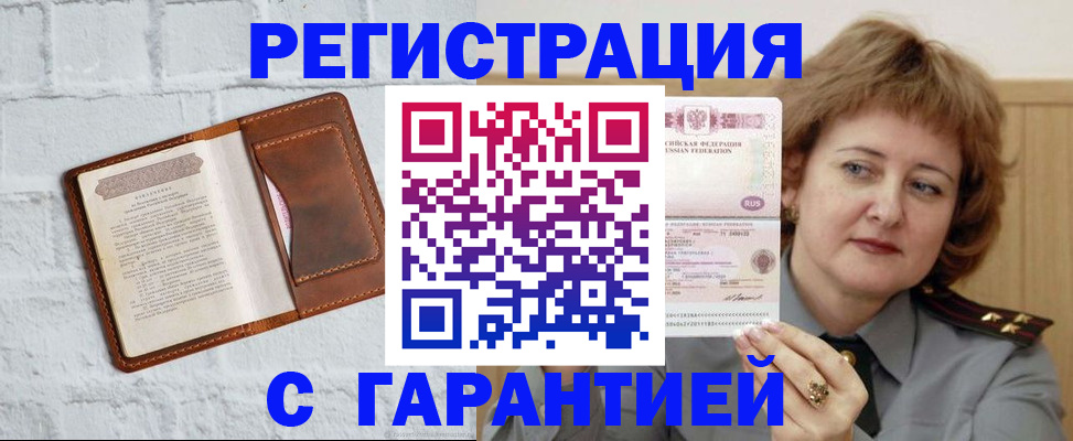 регистрация в Кушве