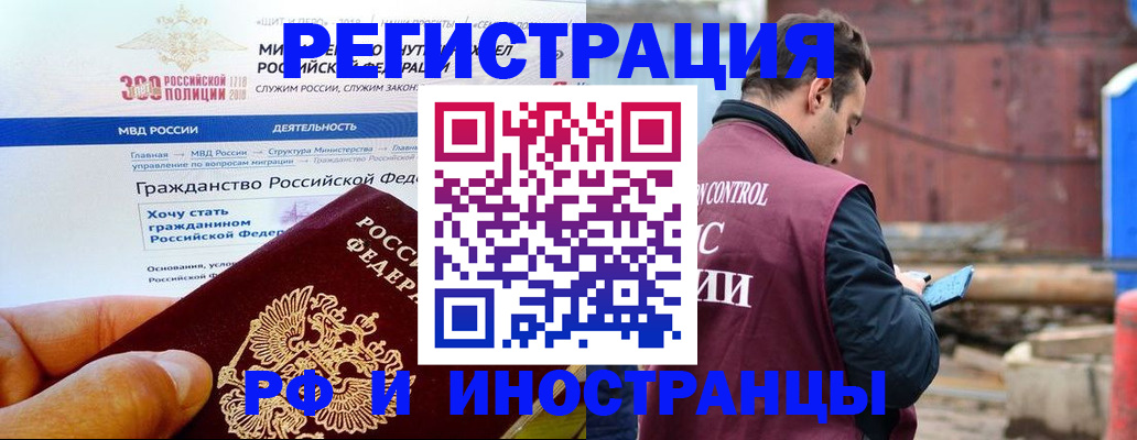 прописка 2025 в Кушве